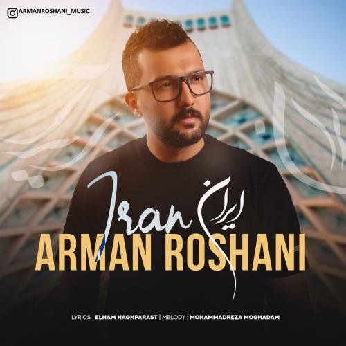 دانلود آهنگ ایران